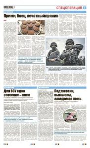 5 полоса