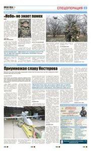 3 полоса
