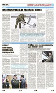 7 полоса
