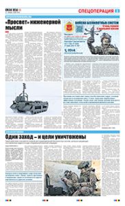 3 полоса