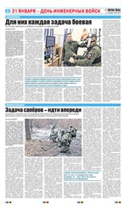 6 полоса
