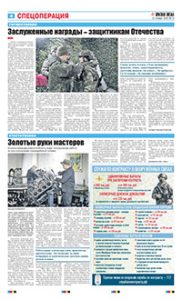 4 полоса