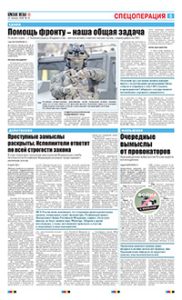 5 полоса