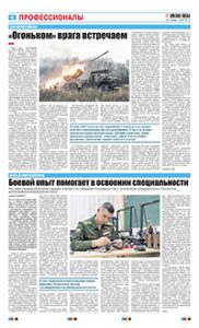 6 полоса