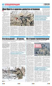 4 полоса