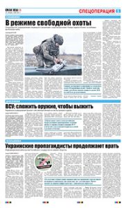 5 полоса