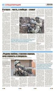 4 полоса