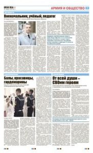 7 полоса