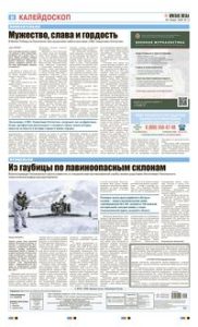 8 полоса