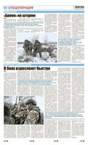 4 полоса