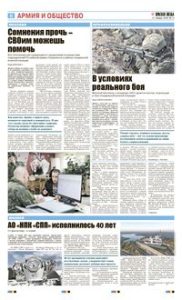 6 полоса