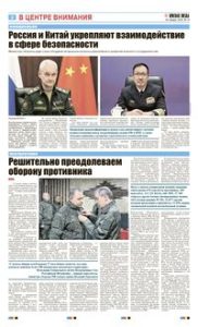 2 полоса