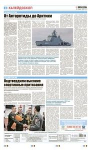 8 полоса