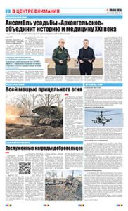 2 полоса