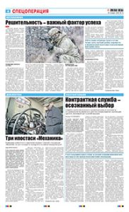 4 полоса