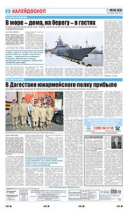 8 полоса