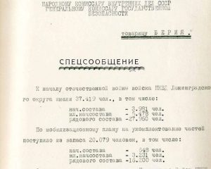 Невидимый фронт во время блокады.