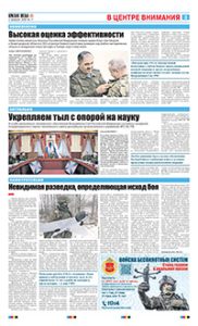 3 полоса