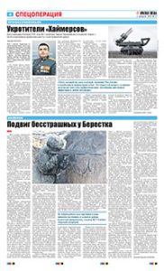 4 полоса