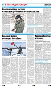 6 полоса