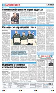 8 полоса