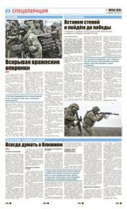 4 полоса