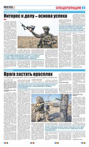 3 полоса