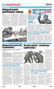 4 полоса