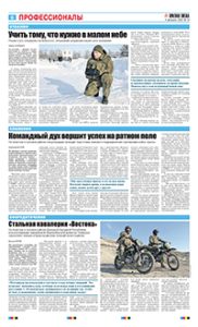 6 полоса