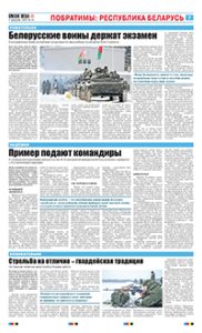 7 полоса
