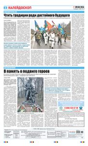 8 полоса