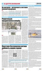 2 полоса