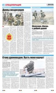 4 полоса