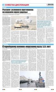 6 полоса