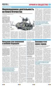 7 полоса