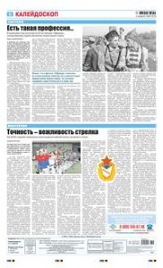 8 полоса