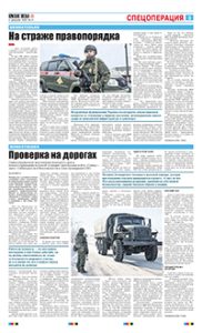3 полоса