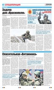 4 полоса