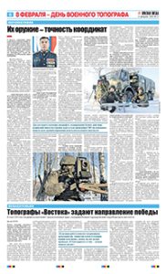 6 полоса