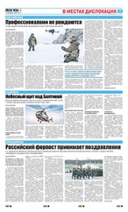 7 полоса
