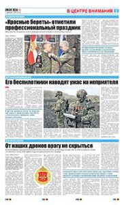 3 полоса