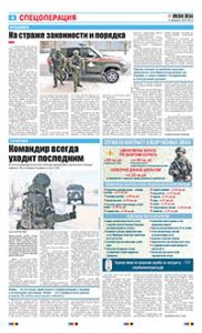 4 полоса