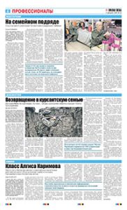 6 полоса