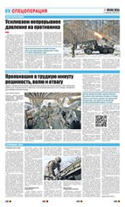 2 полоса