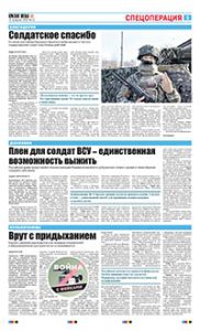 5 полоса