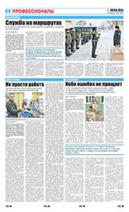 6 полоса