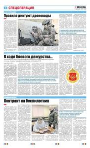 4 полоса