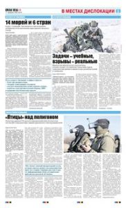 5 полоса