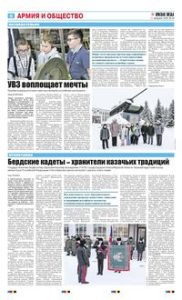 6 полоса