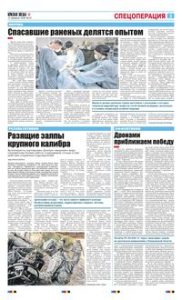3 полоса